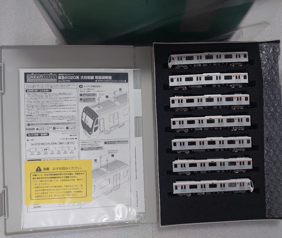 東急 6020系 7両 大井町線 機器梯子精密仕上 グリーンマックス