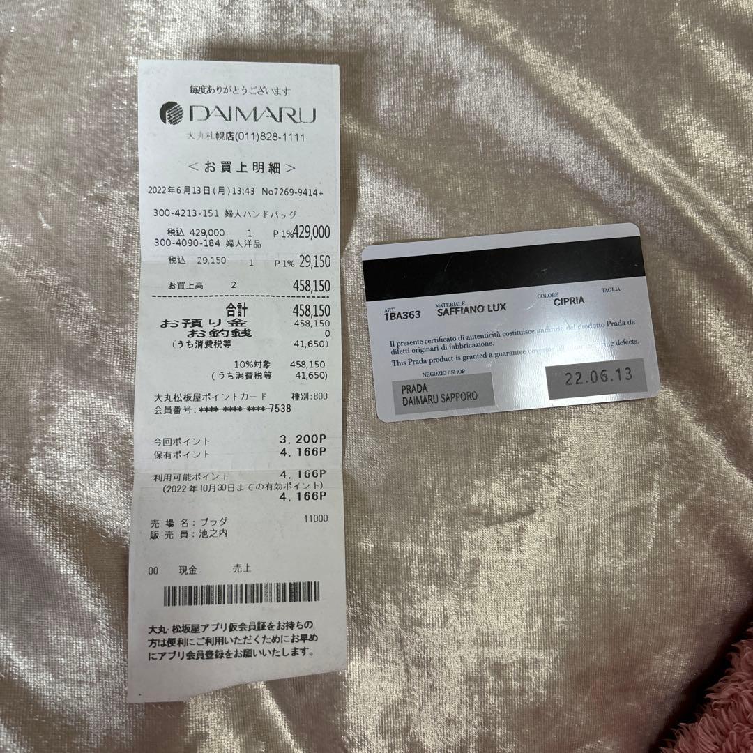 プラダサフィアーノ