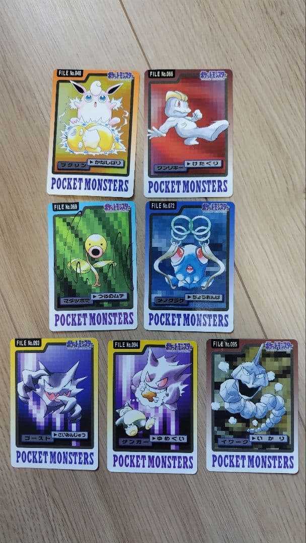 ポケモン　カードダス　リザードン　ゲンガー　ポケモンカード