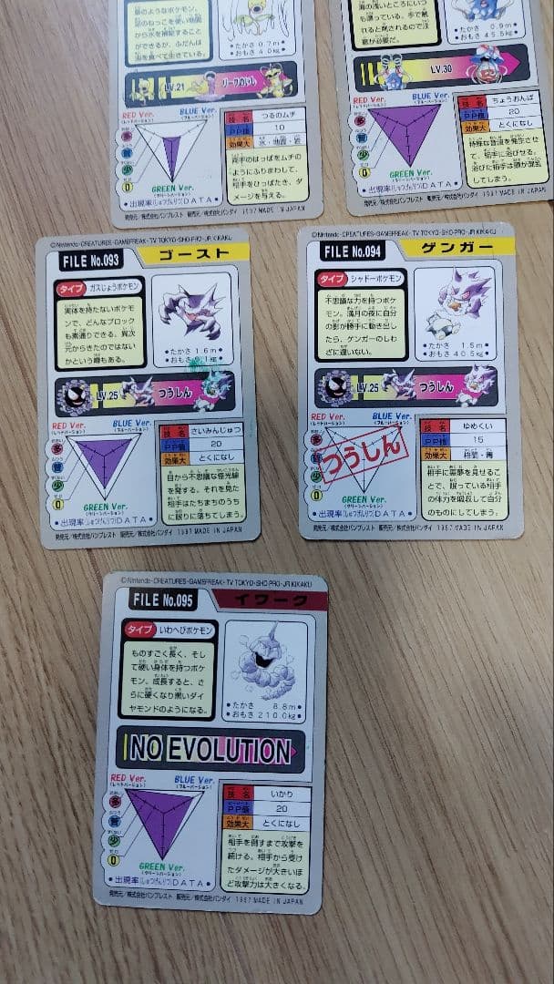 ポケモン　カードダス　リザードン　ゲンガー　ポケモンカード