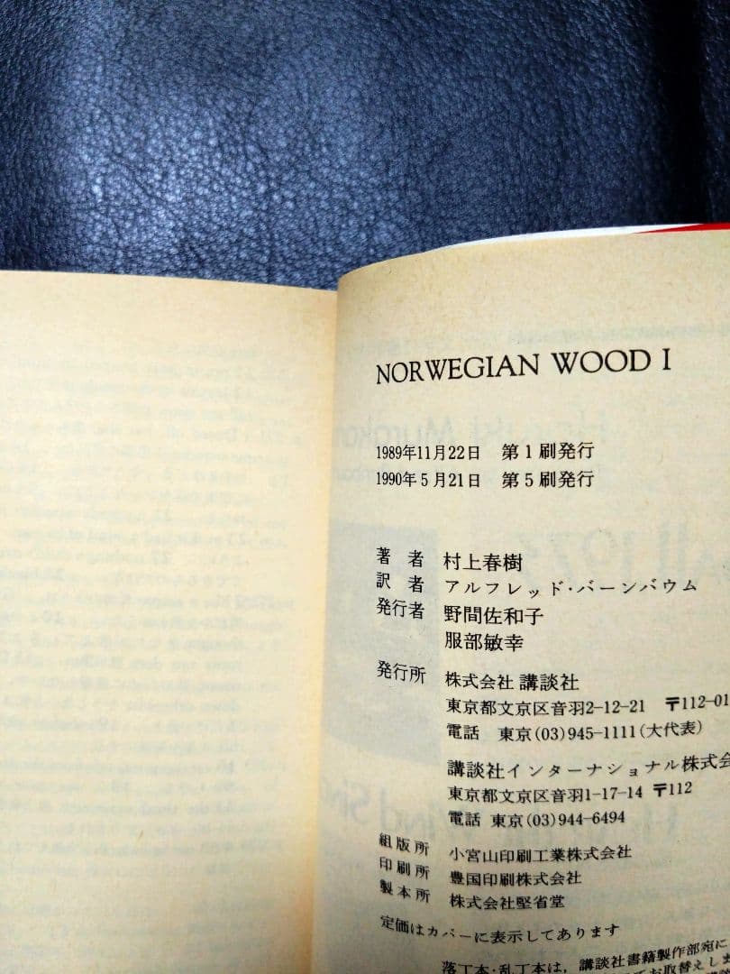 『村上春樹』【絶版】英語文庫６冊セット！すべて【希少】