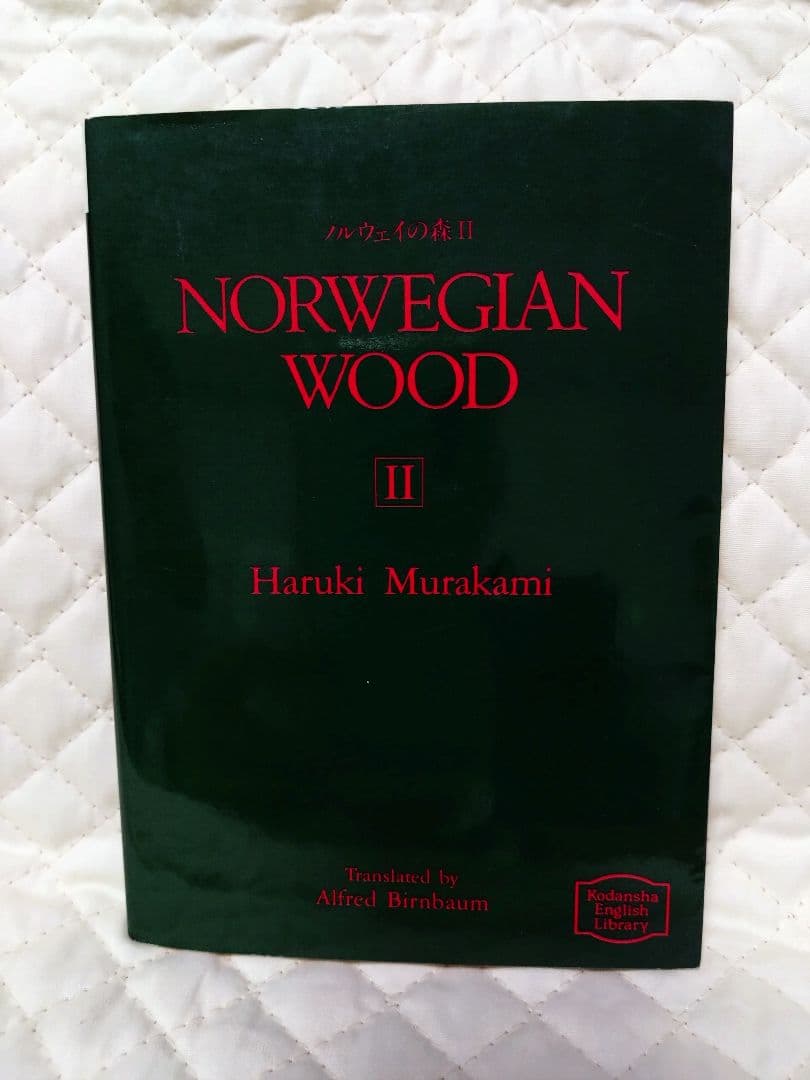 『村上春樹』【絶版】英語文庫６冊セット！すべて【希少】