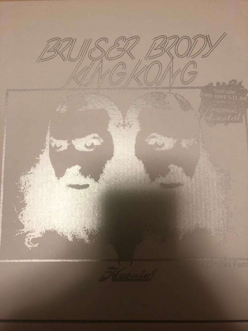 ブルーザーブロディ　ポピー　プロレス　ソフビ　wwf  wwe