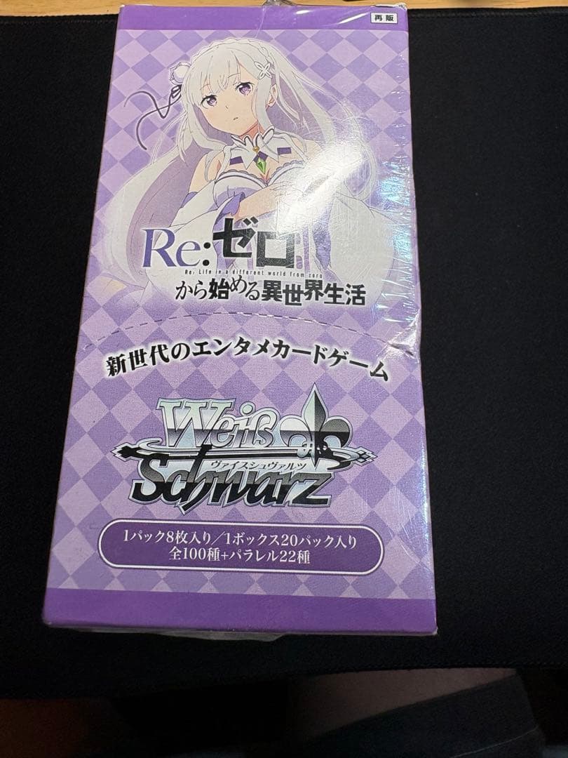 Re:ゼロから始める異世界生活 未開封box ヴァイスシュバルツ