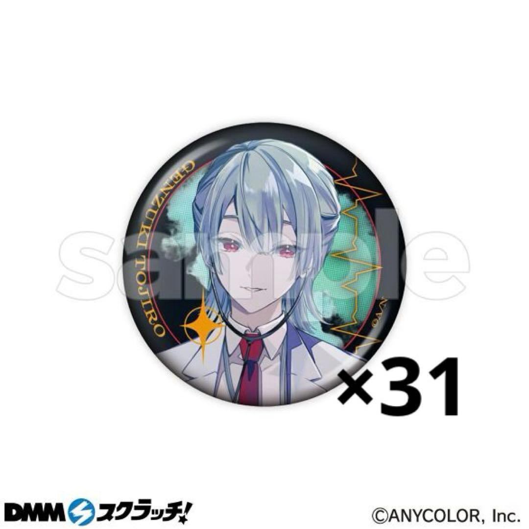 弦月藤士郎 DMM 缶バッジ