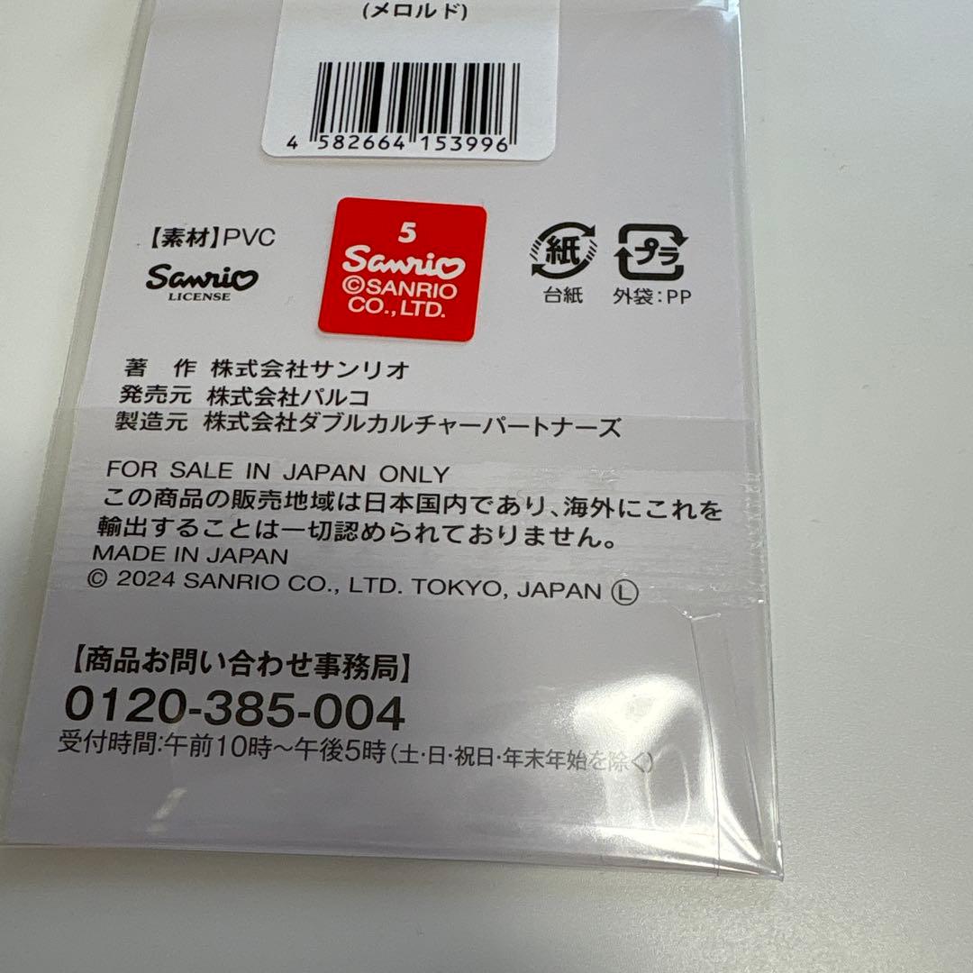 フラガリアメモリーズ 1周年　キラキラカード　カードセット　メロルド