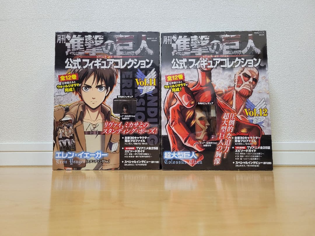 【未開封有】進撃の巨人 公式フィギュアコレクション 全12巻セット