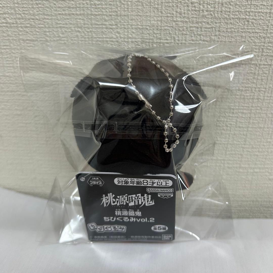 桃源暗鬼　淀川真澄　ちびぐるみ