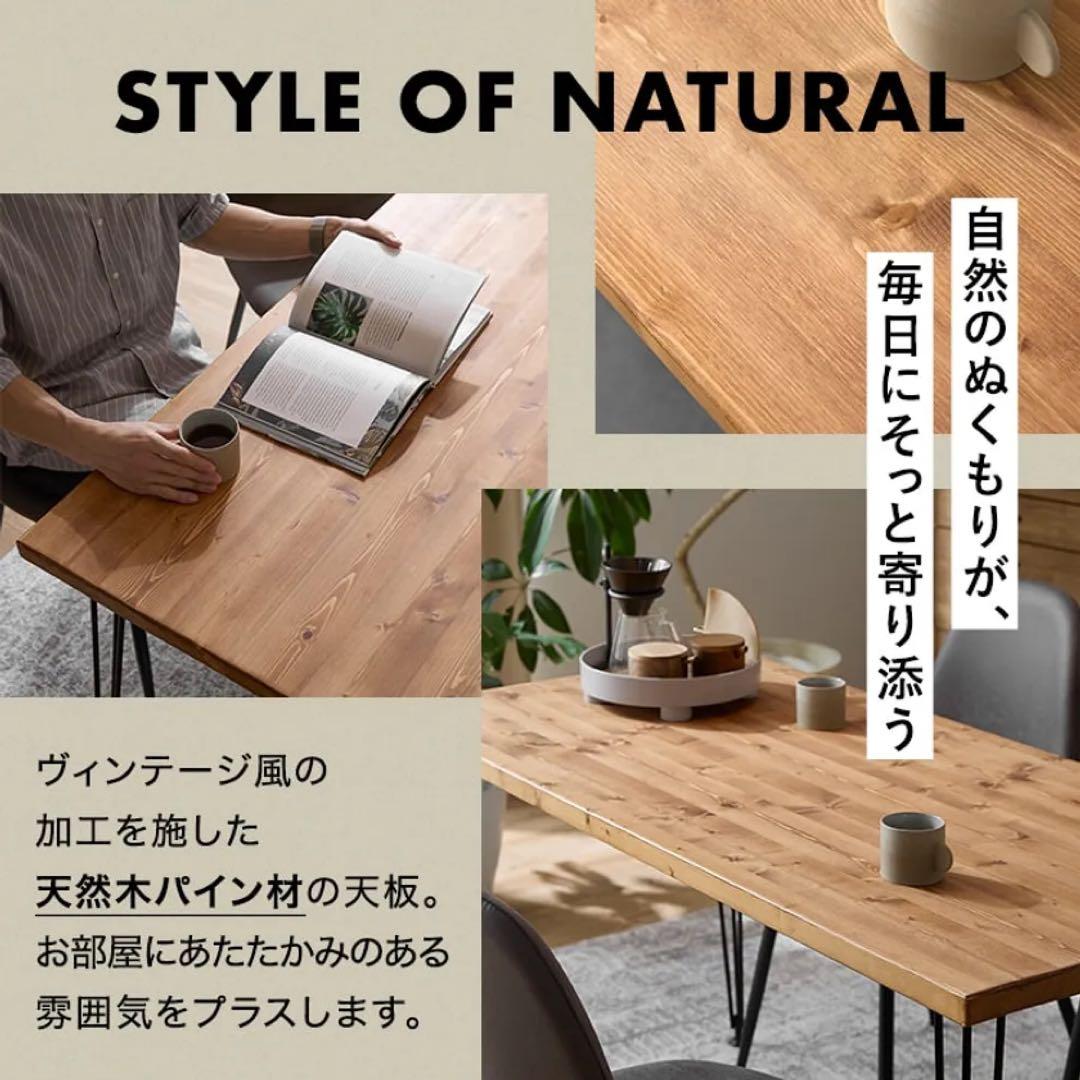 LOWYA 天然木ダイニングテーブル