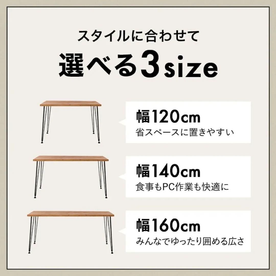 LOWYA 天然木ダイニングテーブル