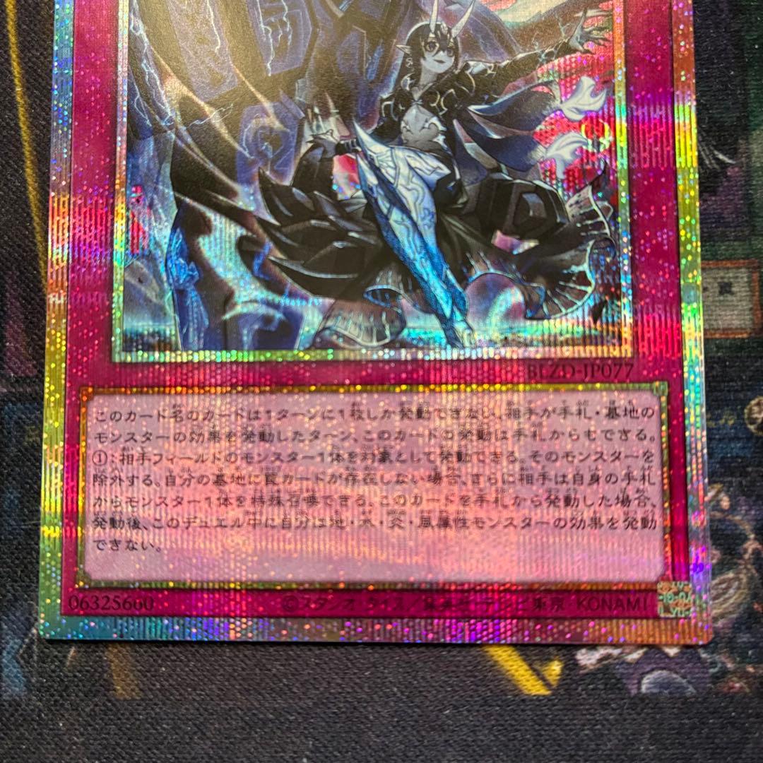 霆王の閃光 ドミナススパーク プリズマティックシークレット プリシク