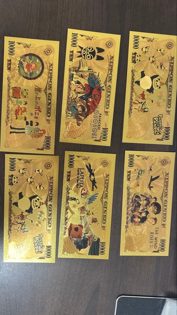 宫崎骏 吉卜力 紀念紙幣