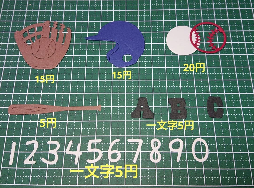 ダイカット  野球  ソフトボール アルバム素材