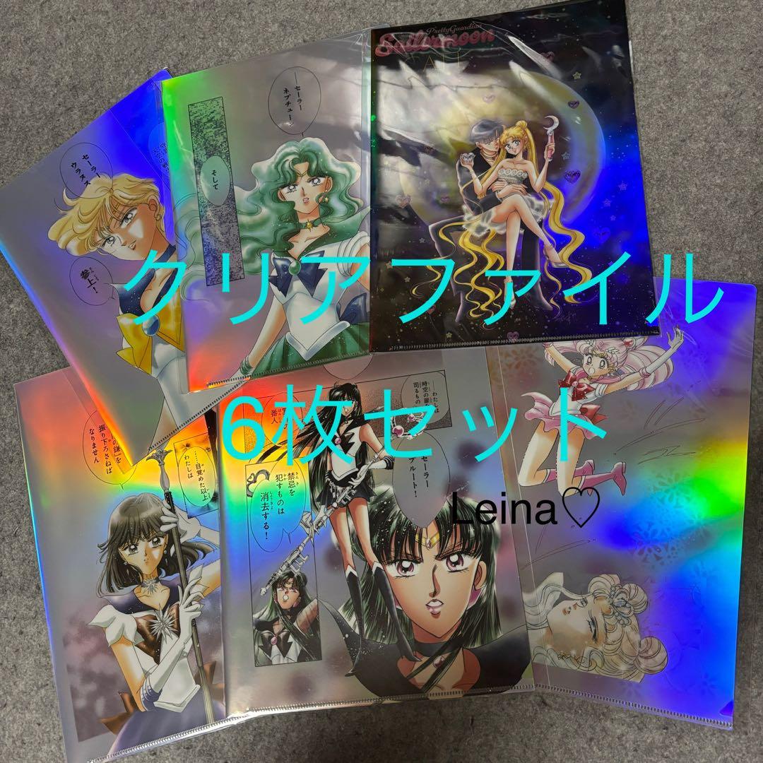 セーラームーンカフェ　オーロラクリアファイル　描き下ろし　外部戦士　後期　原画