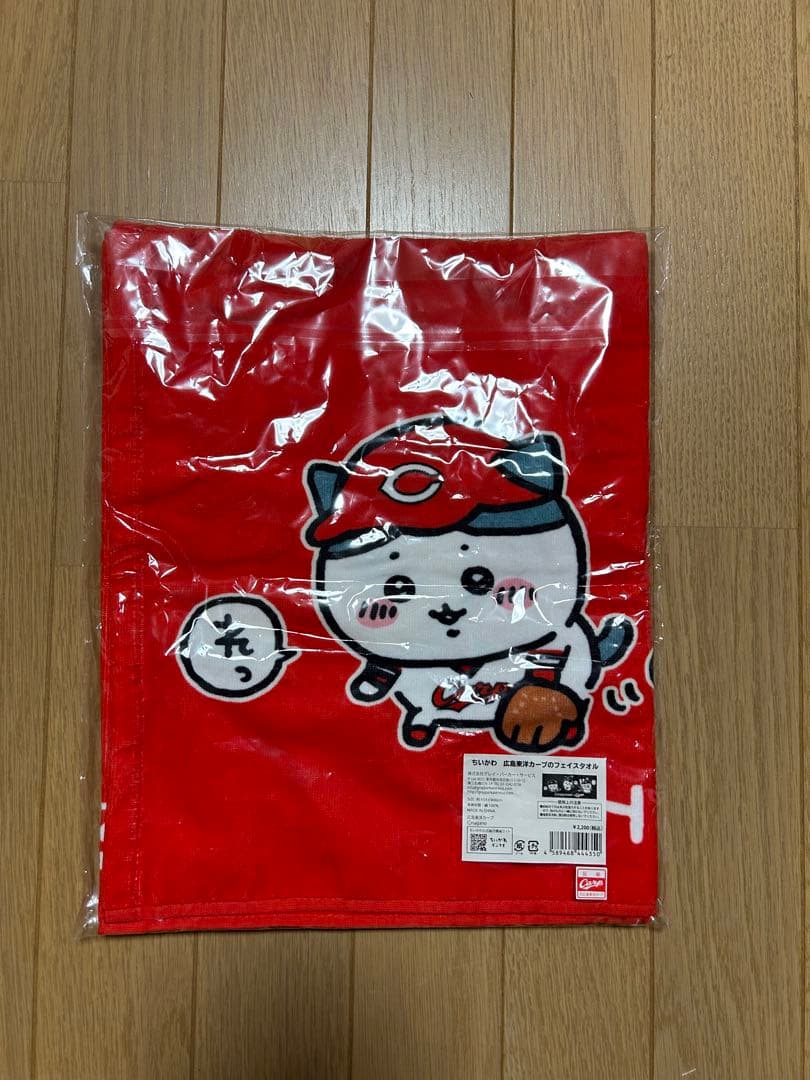 《新品未使用！》ちいかわ　広島東洋カープ　フェイスタオル