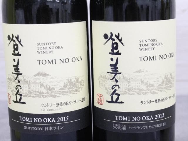 ▲未開栓 5本セット サントリー 登美の丘ワイナリー 甲州ワイン