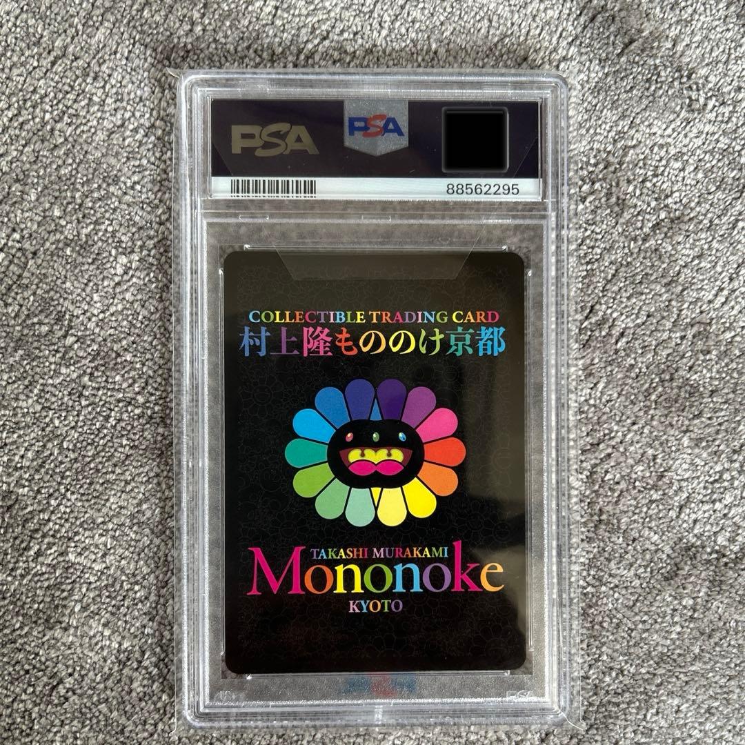 【PSA10】 村上隆 もののけ京都 鑑定済み