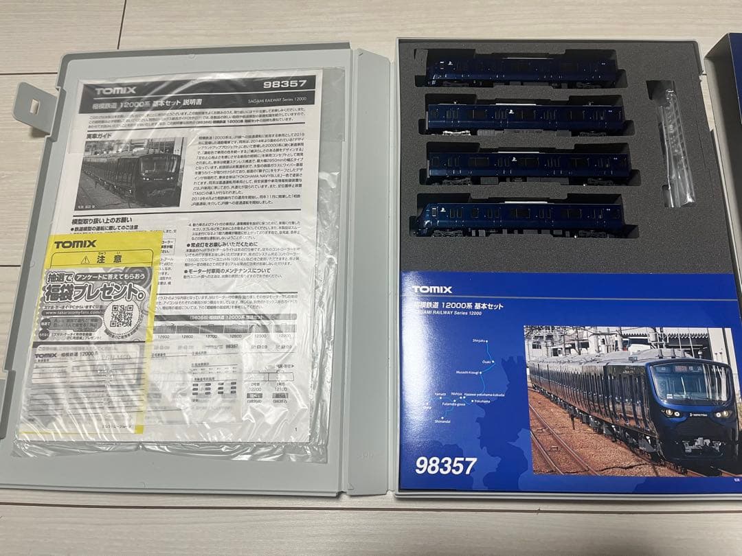Tomix 相鉄12000系 未使用