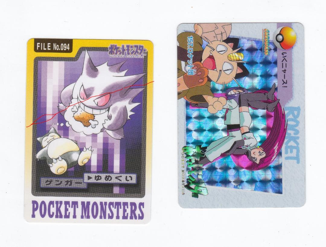 ポケモン　ポケットモンスター カードダス ゲンガー ロケット団 157 3枚