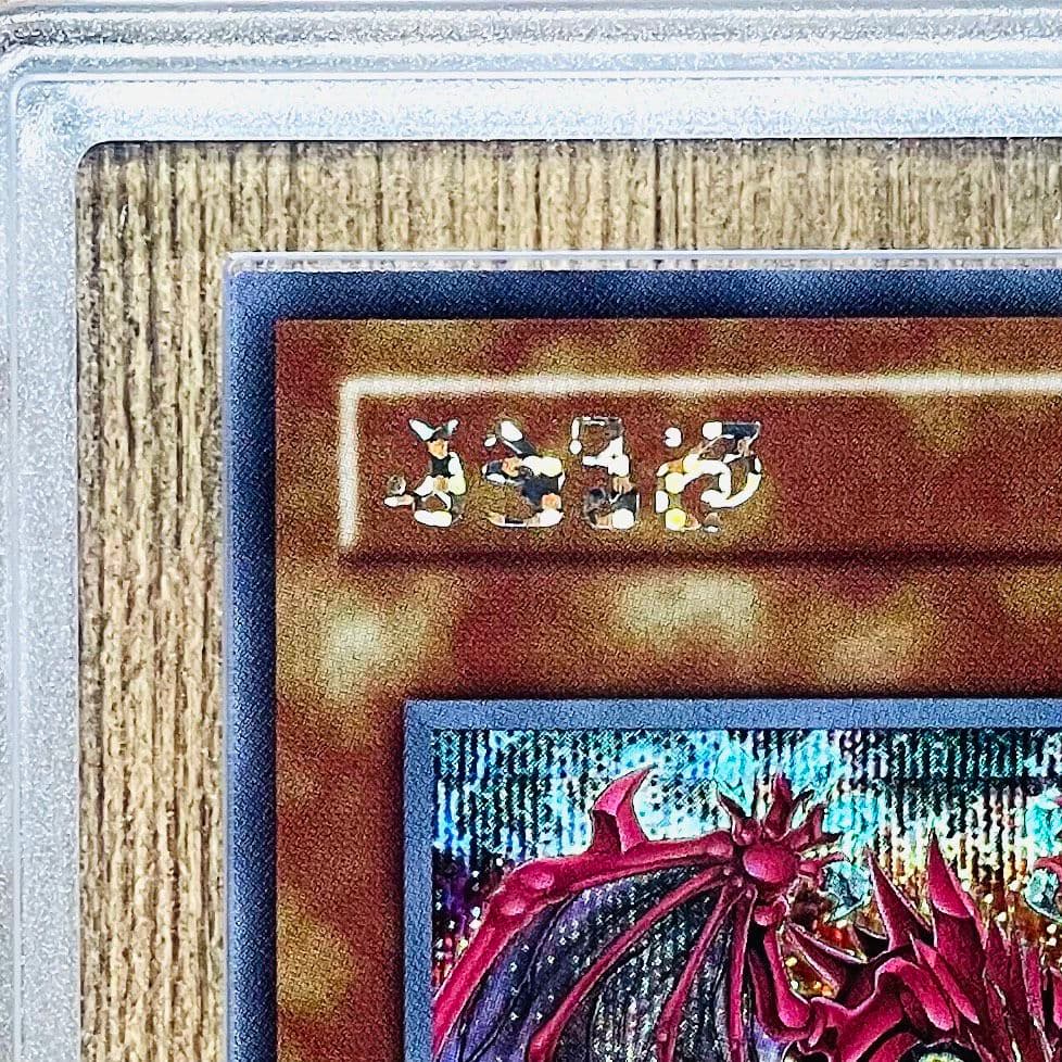 ARS鑑定10＋ 世界4枚 神炎皇ウリア SEC スペシャルカード ARS10+