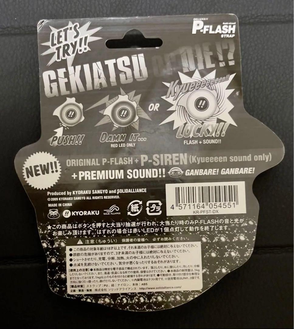 京楽　 P-FLASH STRAP 白に金色限定　激レア　廃番品　新品電池付き