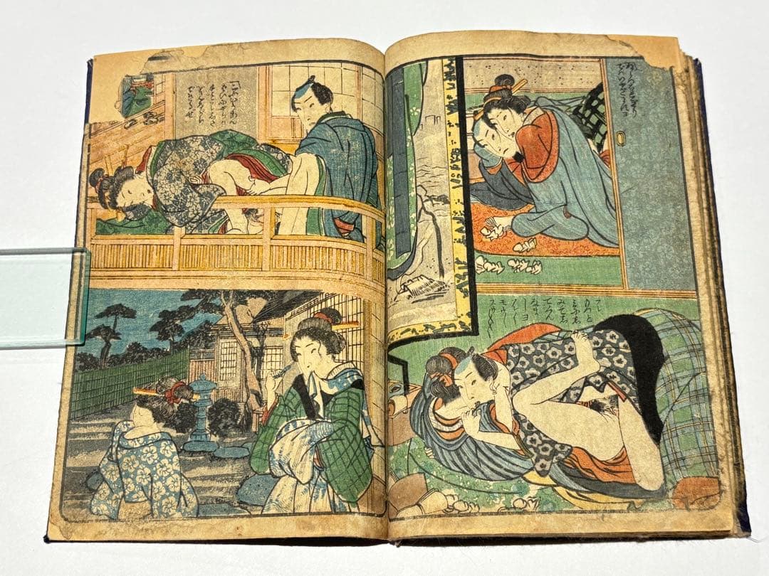 「春情仮の恋廓起源 上巻」歌川広重画 彩色木版刷り 1冊|春画 艶本 浮世絵