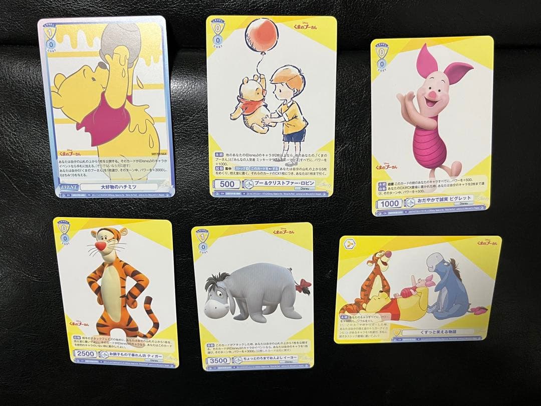 ヴァイスシュヴァルツブラウ ディズニー バラ売り