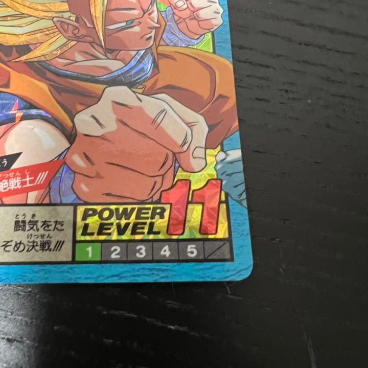 ドラゴンボールZ スーパーバトル 573迫撃！！超絶戦士！！！