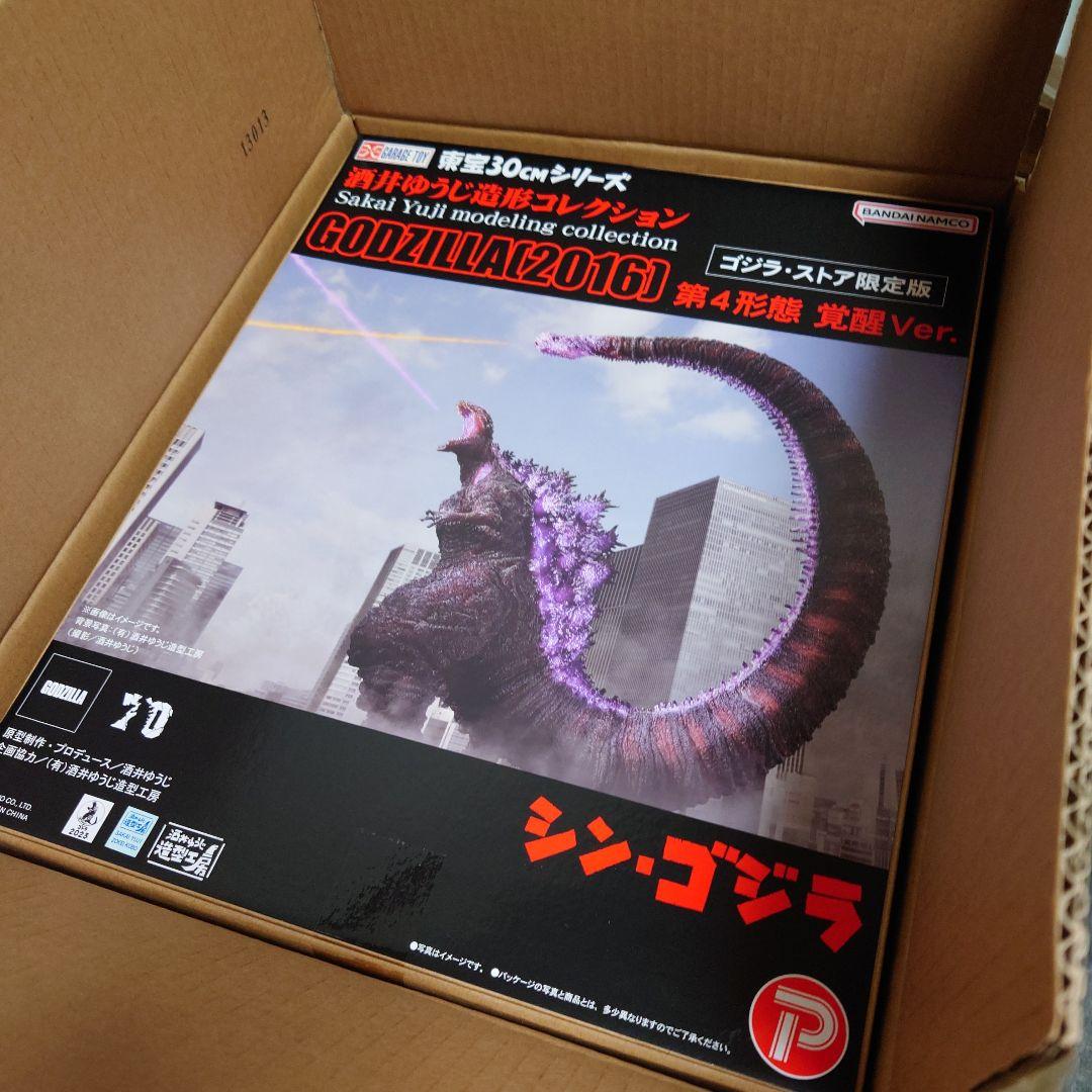 東宝30cm シン・ゴジラ 第4形態 覚醒ver. ゴジラストア限定