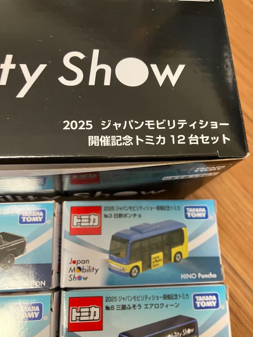 2025 ジャパンモビリティショー 開催記念 トミカ 8台セット