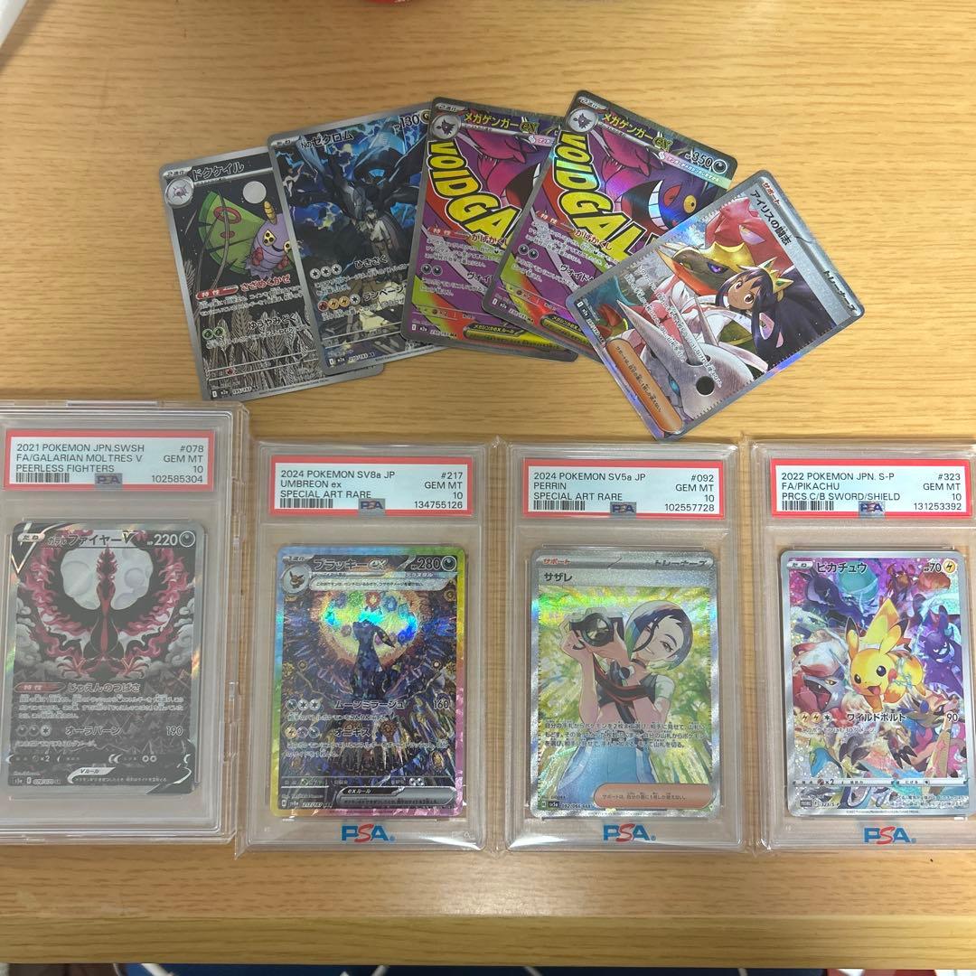 PSA10 4枚 AR MAおまけ ハイデガさん決