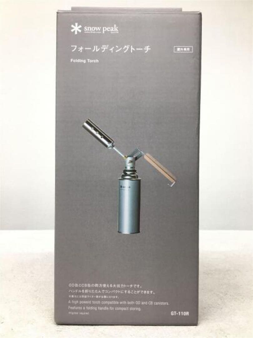 スノーピーク フォールディングトーチ GT-110 asimocrafts
