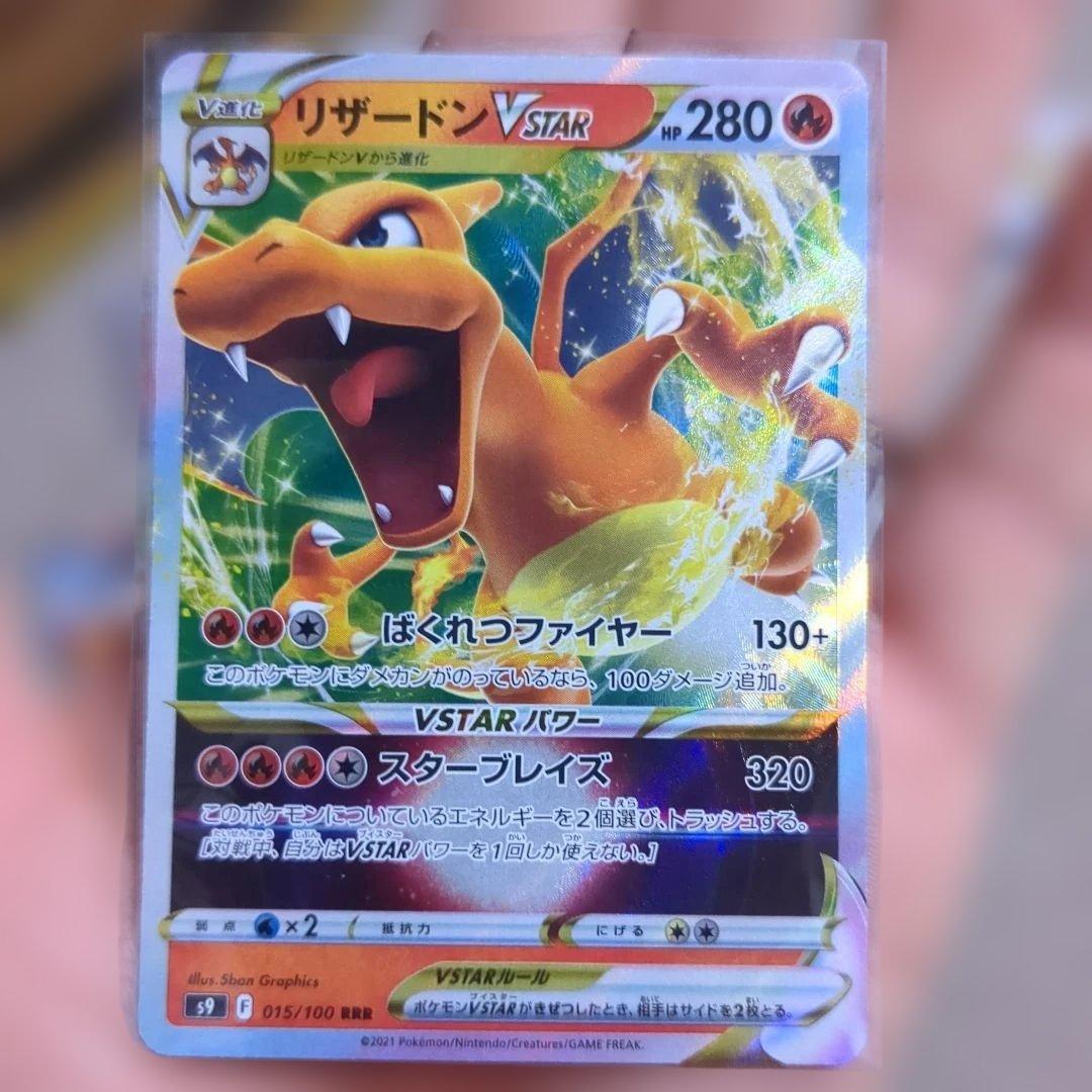 リザードン U CP3 ポケキュンコレクション 005/032その他セット