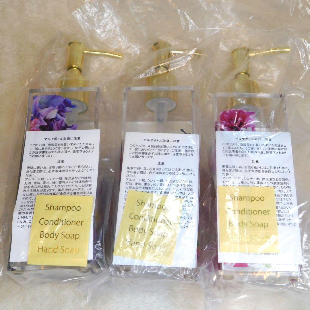 新品未使用 Rady マルチボトル 3本セット 花柄 ディスペンサー