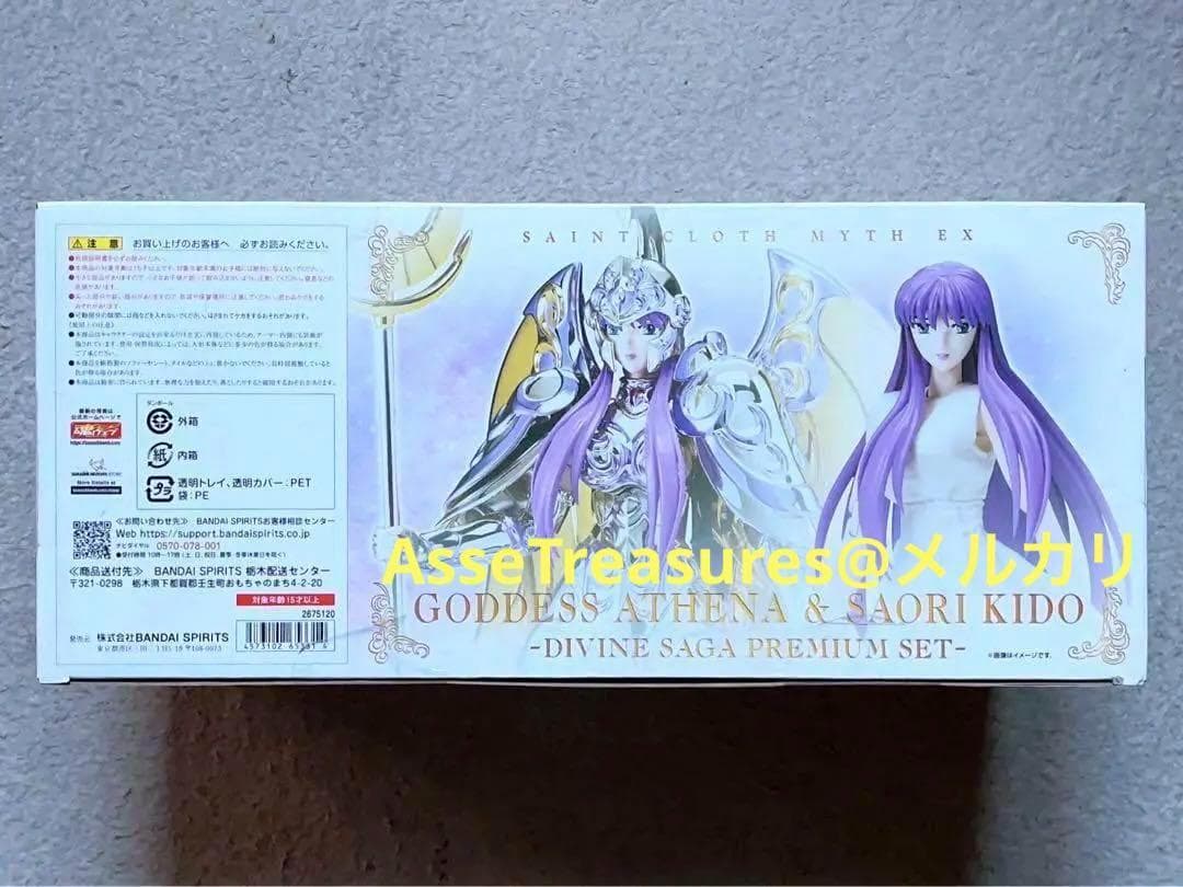 新品未開封 聖闘士聖衣神話EX 女神アテナ&城戸沙織 ディバインサーガプレミアム