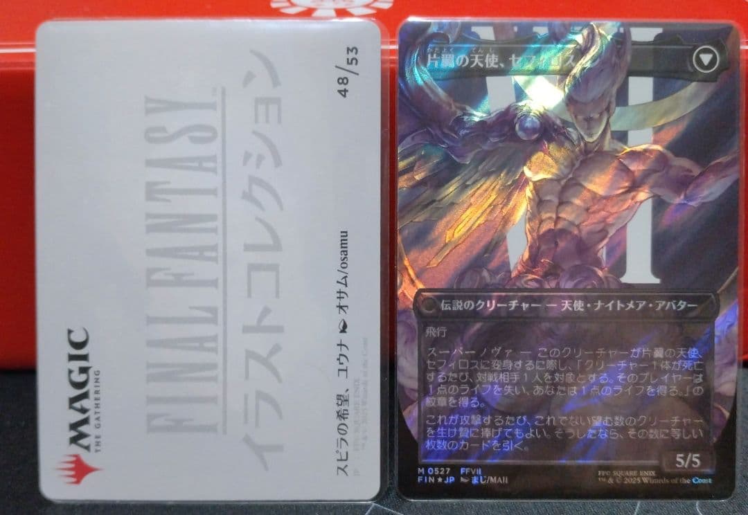 MTG 威名のソルジャー、セフィロス サージFoil