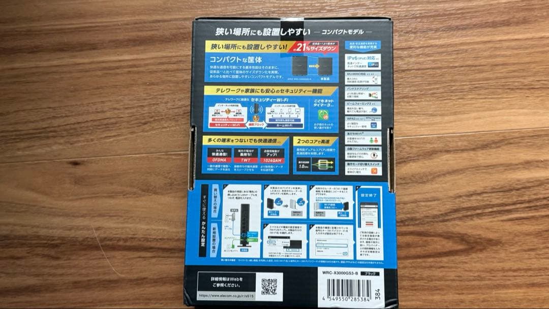 【新品】ELECOM WRC-X3000GS3-B 無線LANルーター