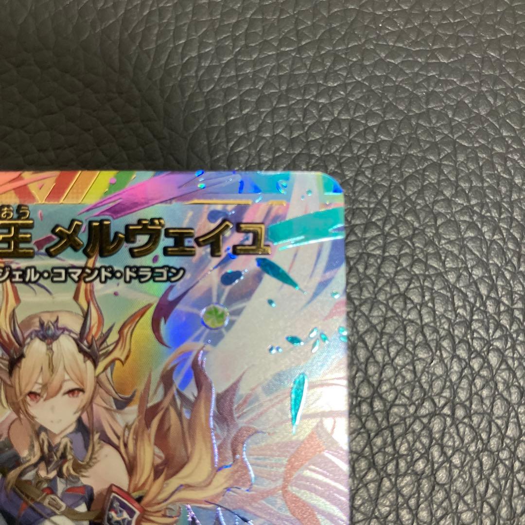 聖霊龍王 メルヴェイユ サイン シークレット にじさんじ 異次元の超獣使い