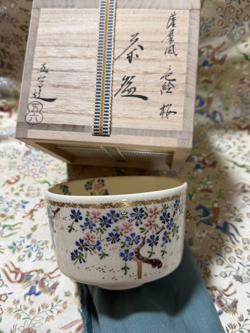 京薩摩 色絵桜茶碗 山本五六 秀逸作 共箱 共布