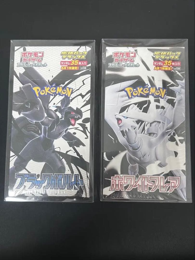 ブラックボルト ホワイトフレア デラックス box シュリンク付き 新品未開封