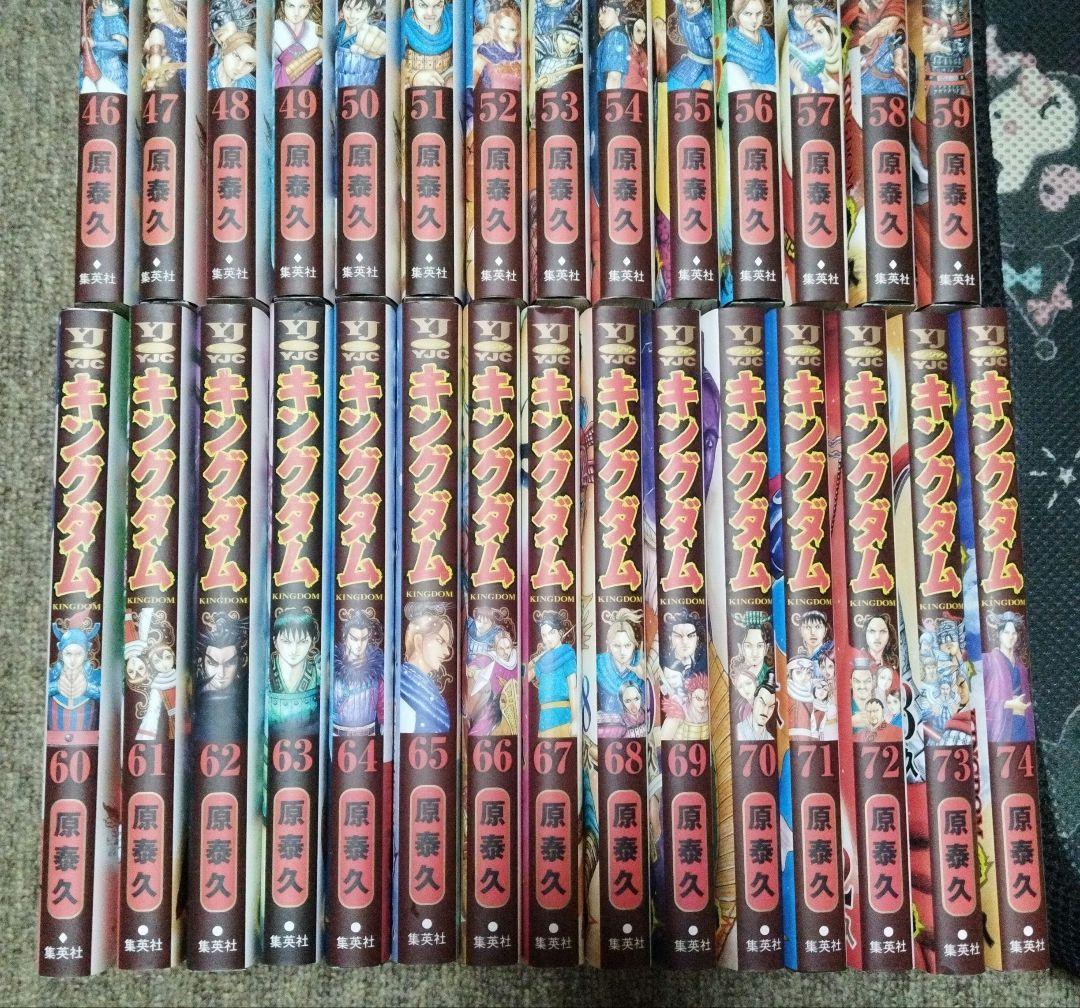 キングダム 46〜74巻 初版 29冊セット ナツコミ特典付き