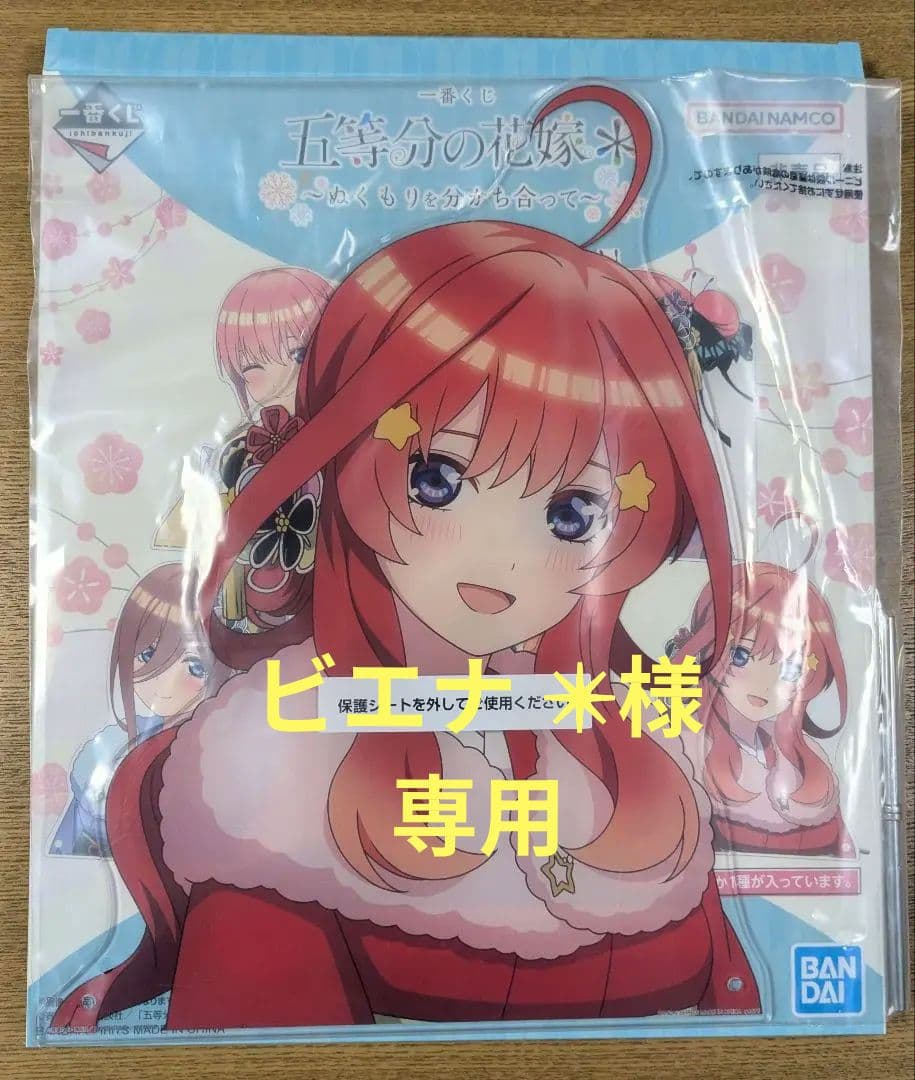 五等分の花嫁　一番くじ　五月　お正月Style　アクリルボード　ダブルチャンス