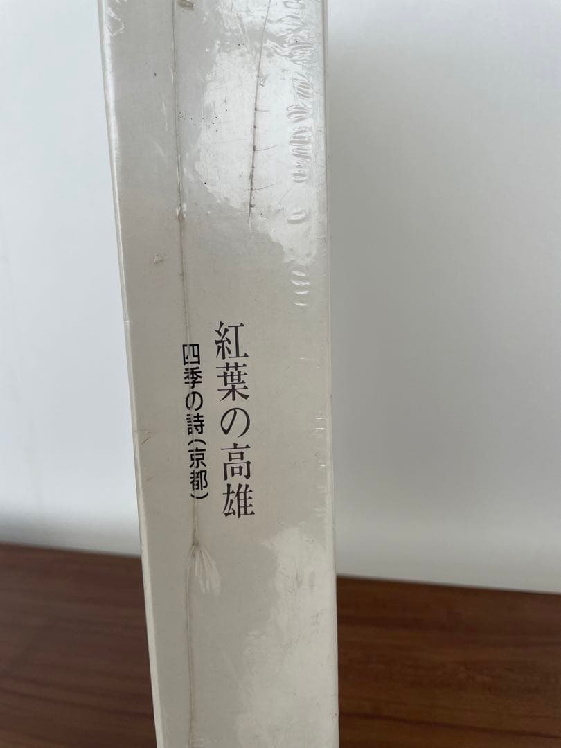 パズル　紅葉の高雄　京都　四季の詩　1000ピース