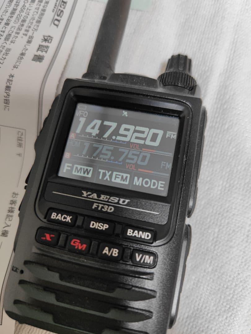 八重洲無線　FT3D　アマチュア無線機