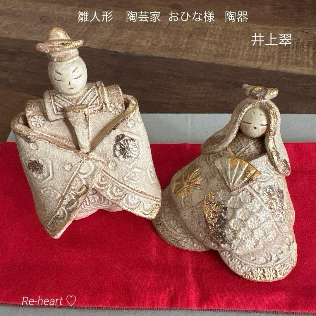 値下げ価格！雛人形 ♡ 陶芸家おひな様 陶器 ゴールド