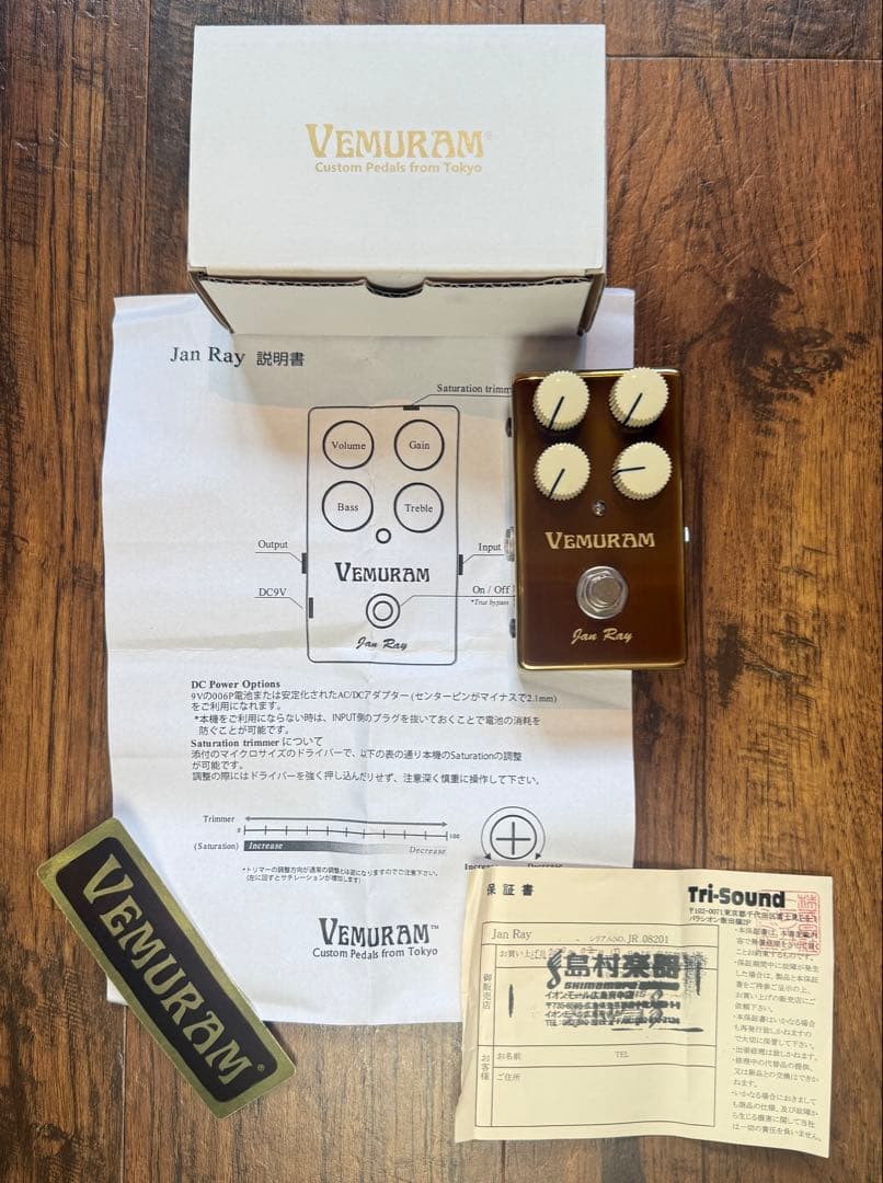 Vemuram Jan Ray ギターエフェクター　製造番号JR08201