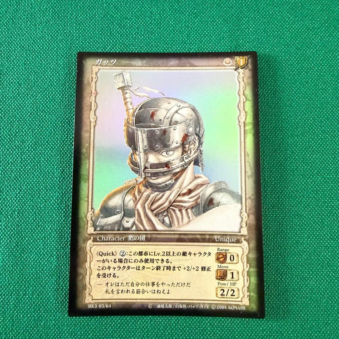 ベルセルクTCG BK3 05ガッツ　パラレルレア