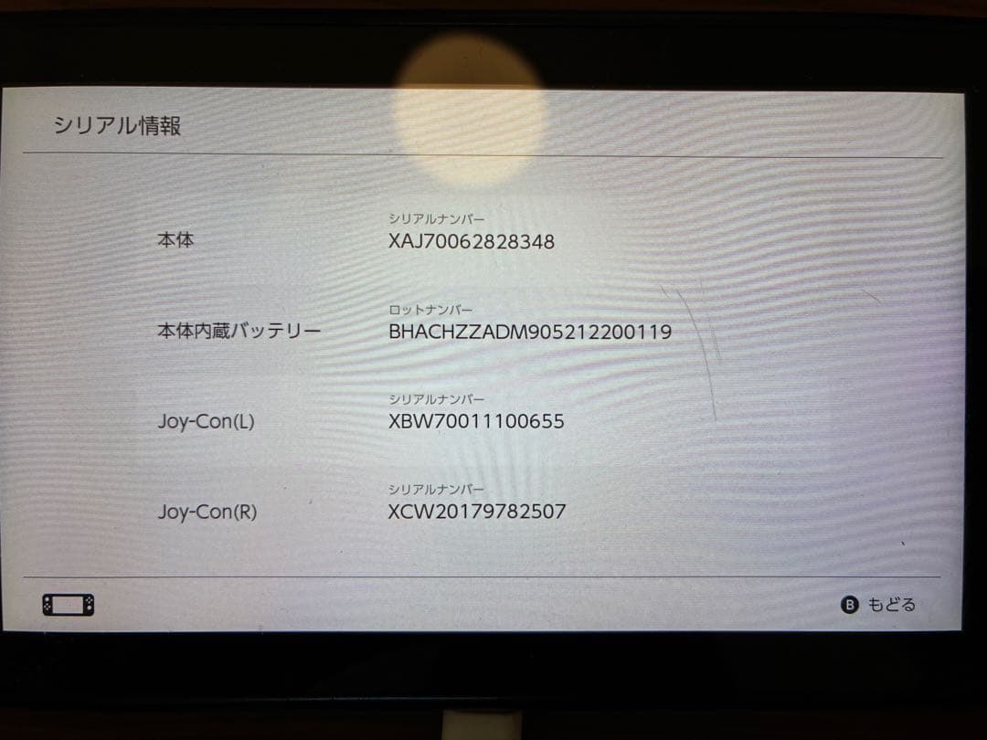 ニンテンドースイッチ switch 本体