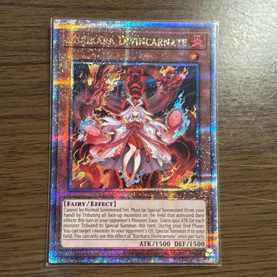 倶利伽羅天童 泰亜 クオシク 25thレア 遊戯王