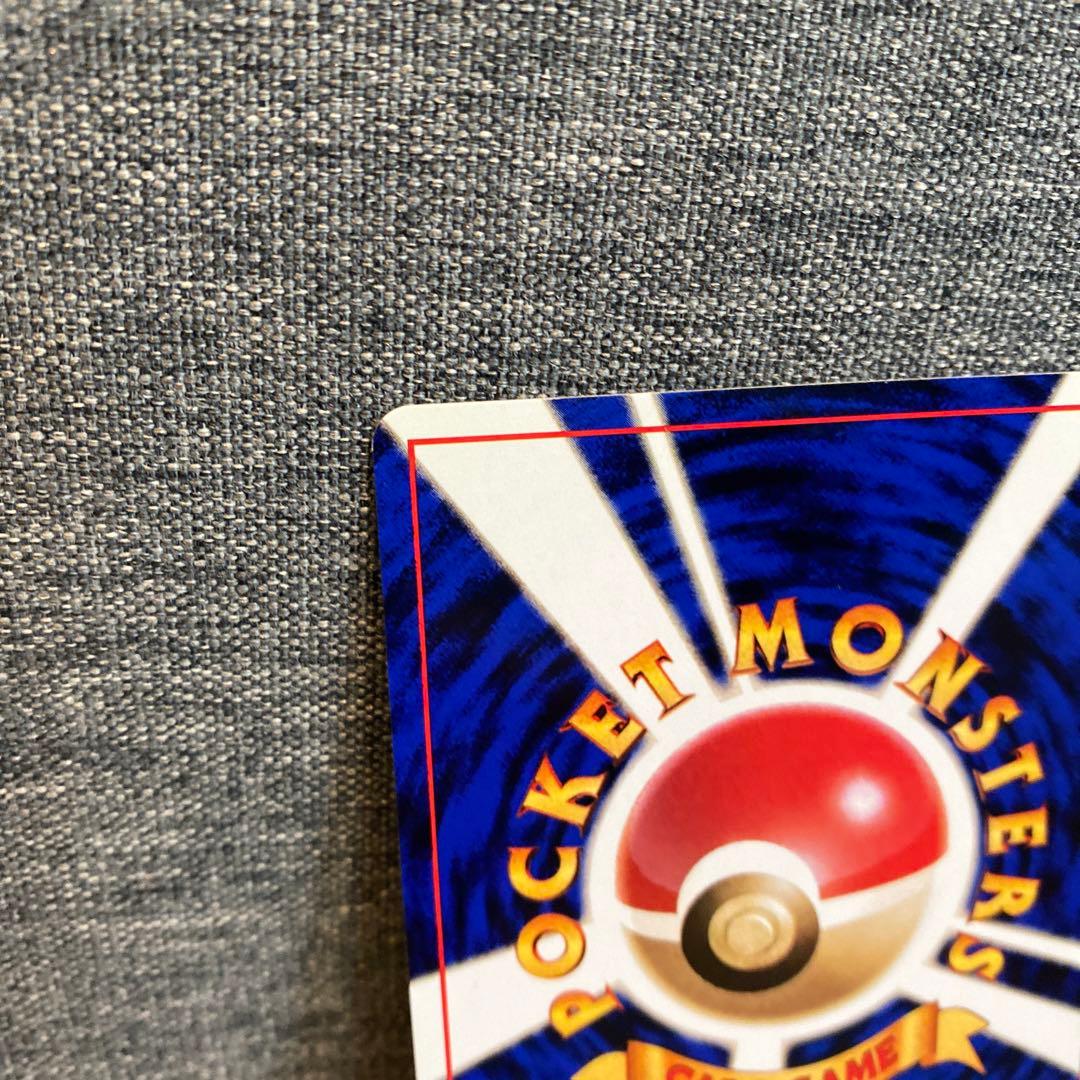 美品　ポケモンカード　旧裏　ピカチュウ　かじる